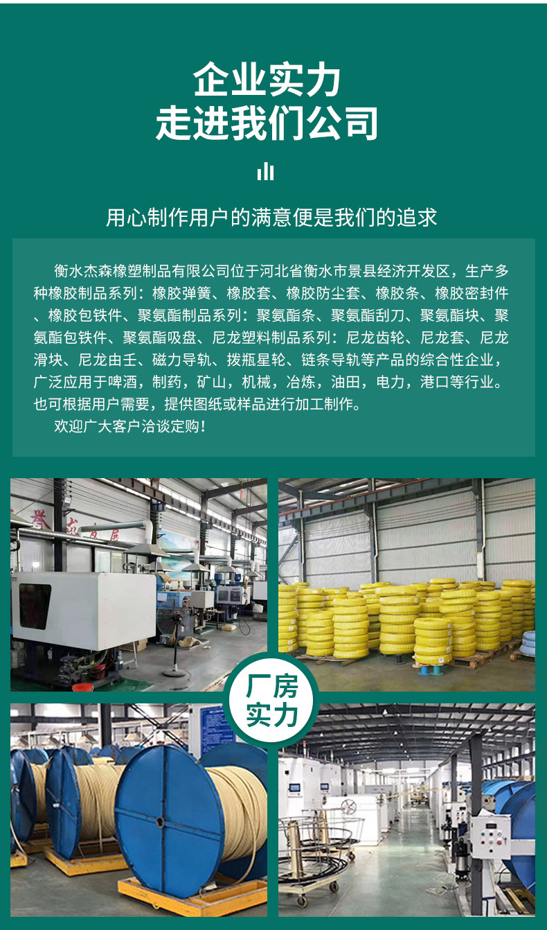衡水杰森橡塑制品有限公司最新模板_07