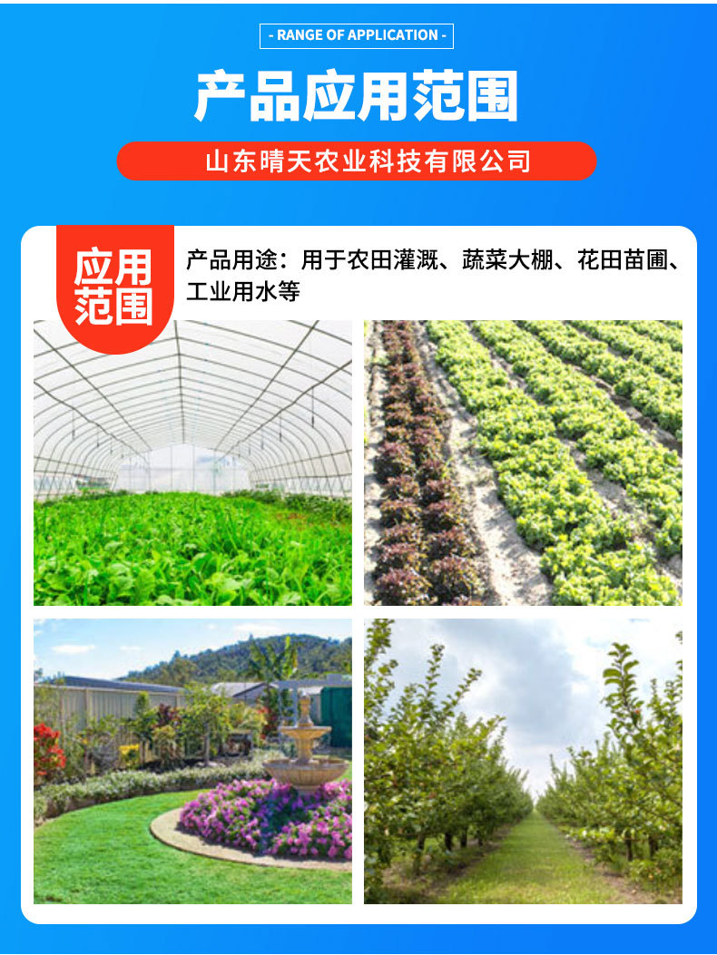 智能水肥一体机-曲面_05.jpg