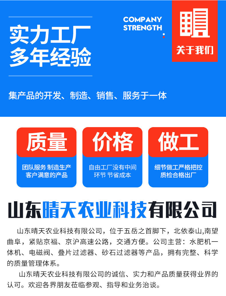 智能水肥一体机-曲面_07.jpg