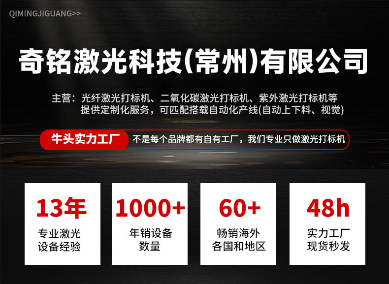 工厂奇铭