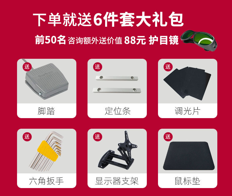 赠品2