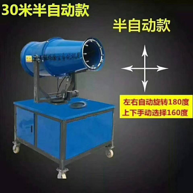 阿里数据包导入_厂家批发雾炮机  防尘降湿炮雾机 工地除尘防
