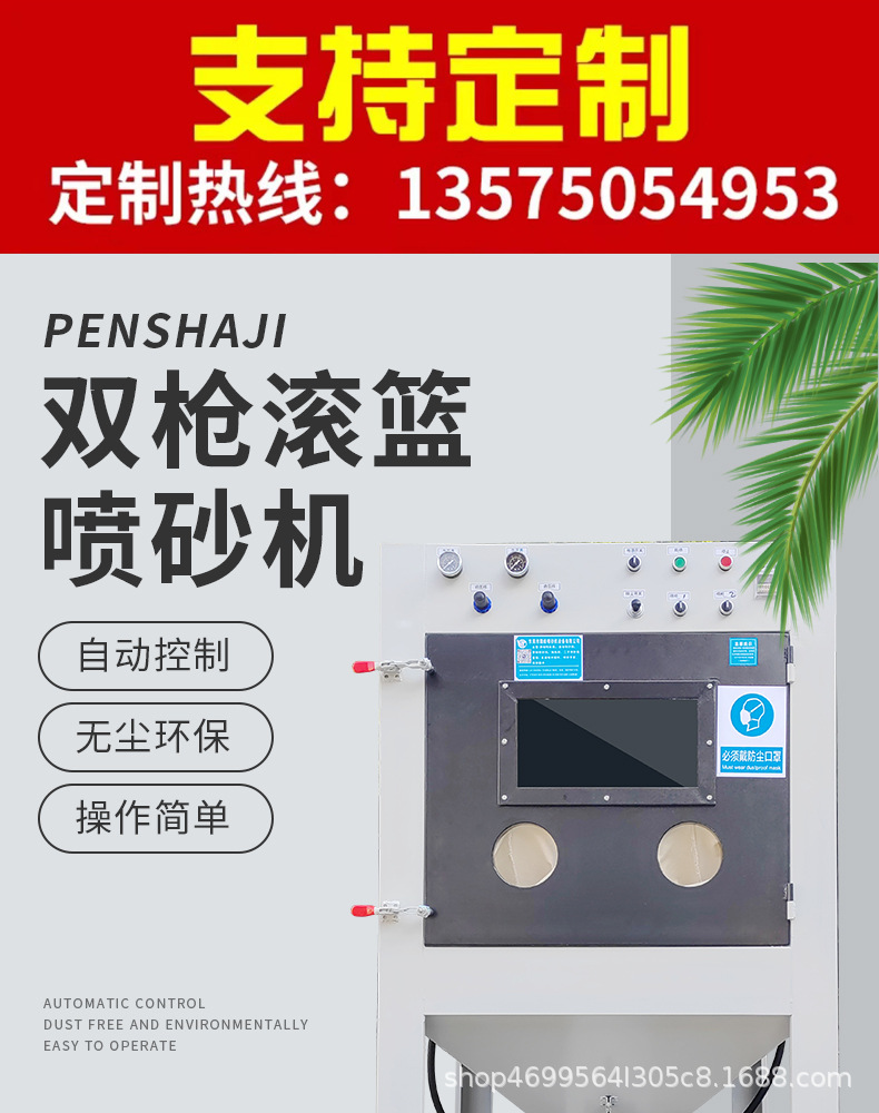 滚篮详情页_01.jpg