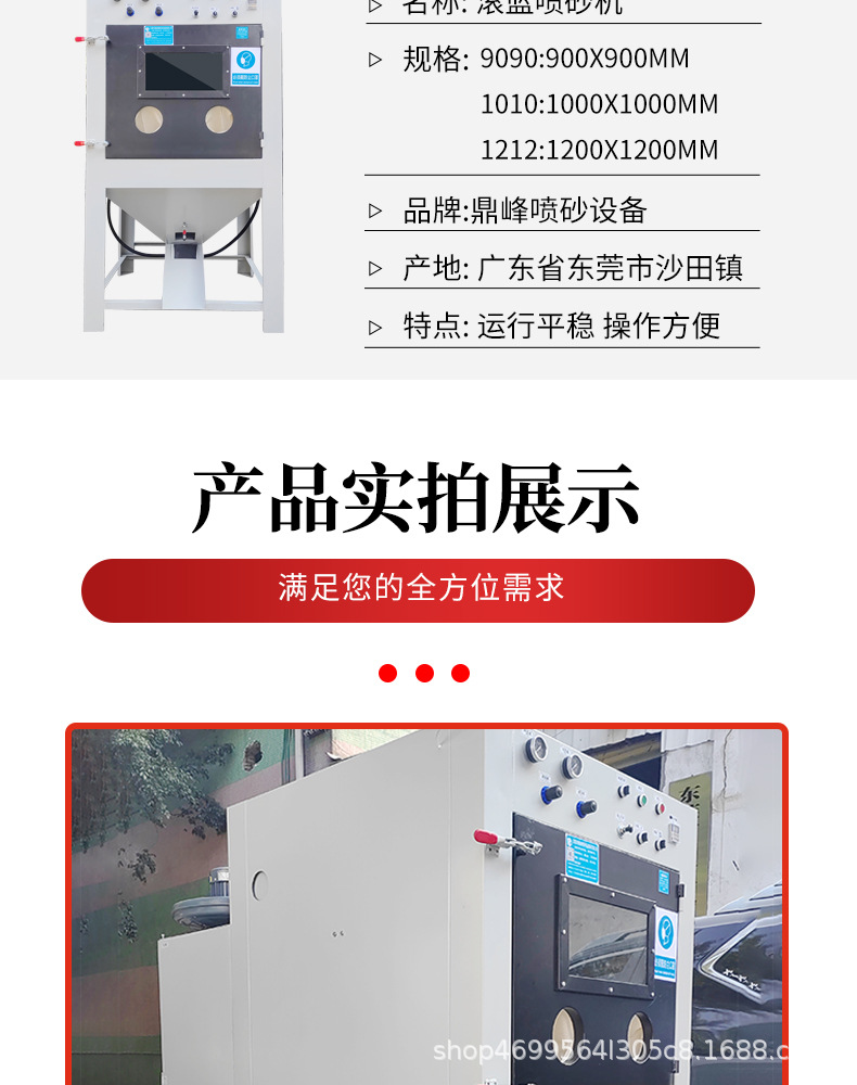 滚篮详情页_14.jpg