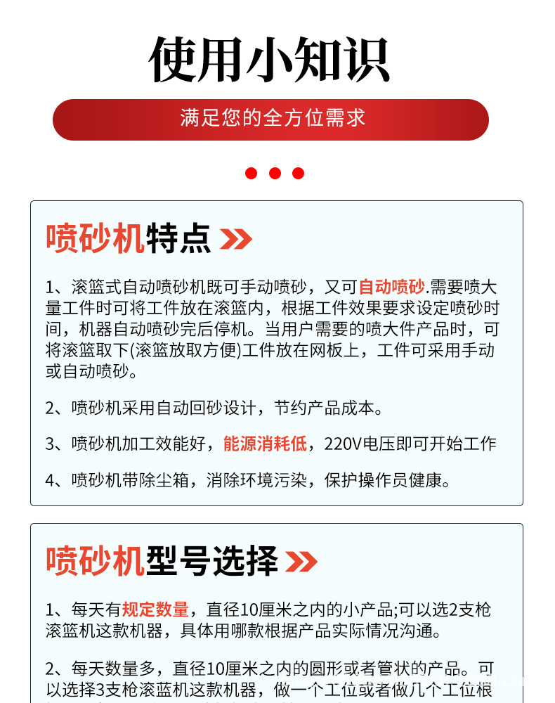 滚篮详情页_17.jpg