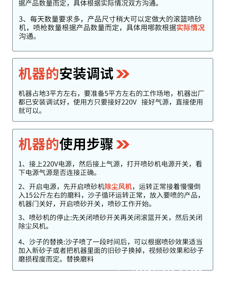 滚篮详情页_18.jpg