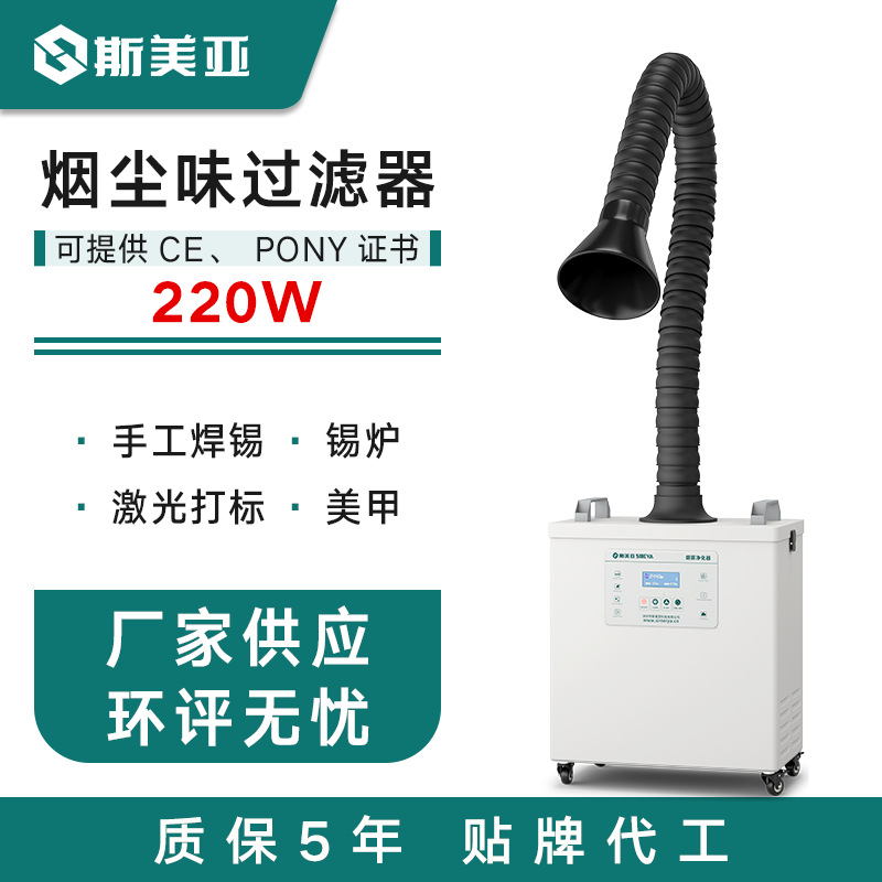 工业焊锡烟雾净化器 焊锡机器人烟尘处理 焊锡流水线排烟过滤设备