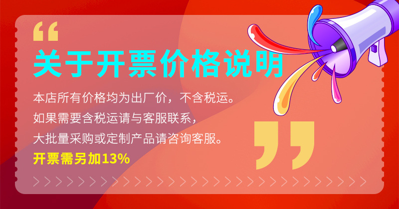 开票价格说明