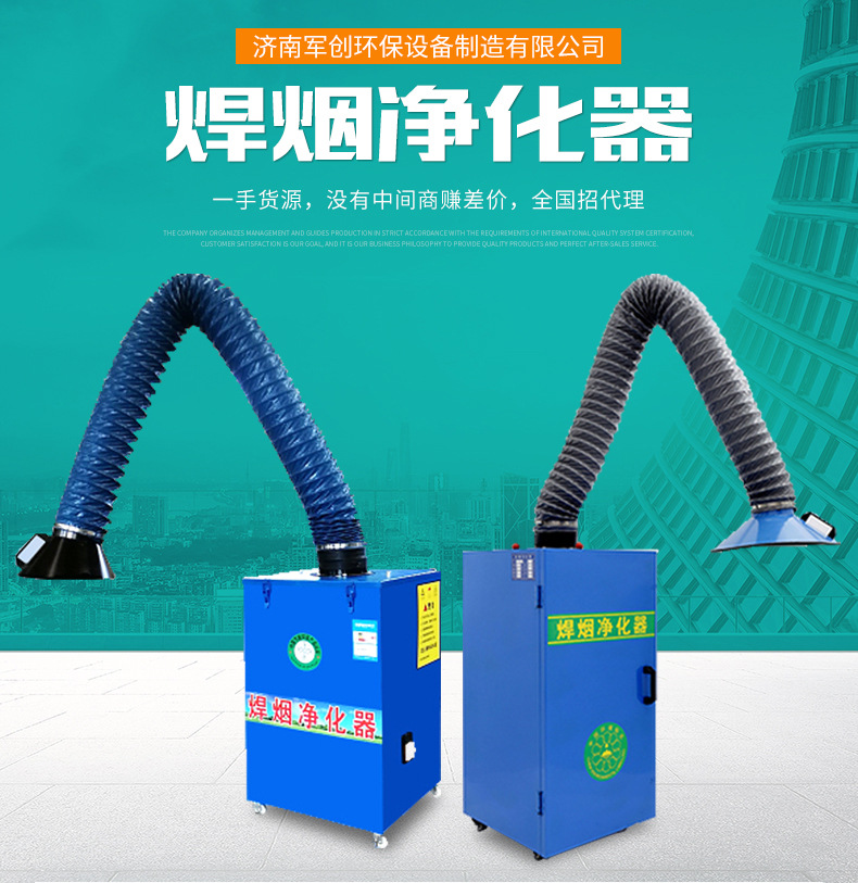 焊烟净化器_01