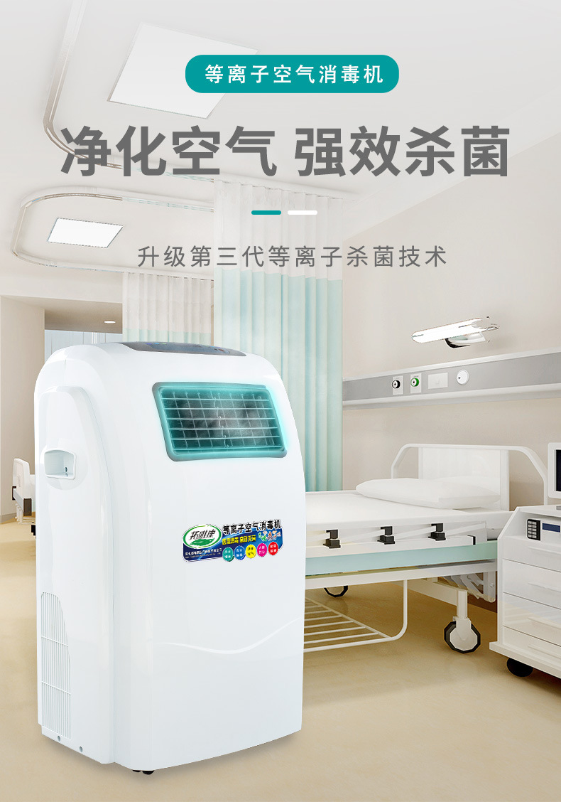等离子2
