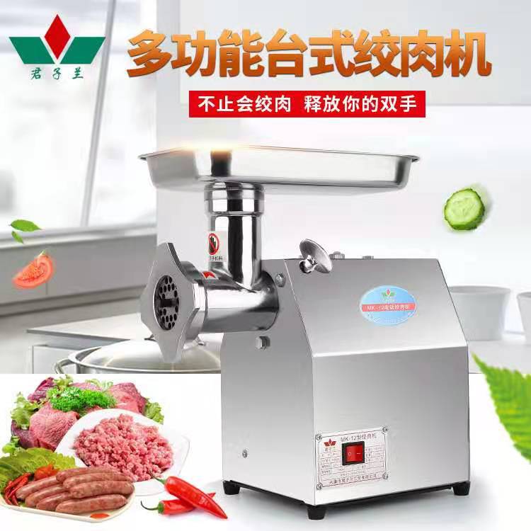 巧乐妇台式家用电动绞肉机商用绞肉机食品加工机械灌肠机批发