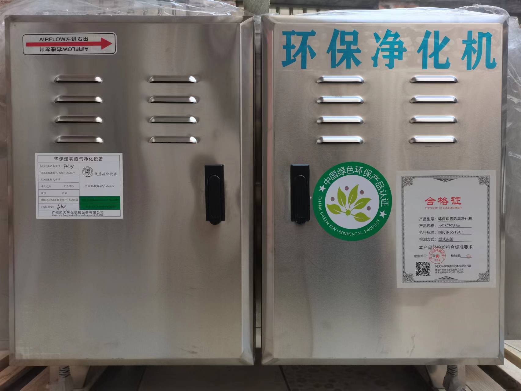 激光烟雾净化器激光切割机雕刻机亚克力除味除臭净化机设备