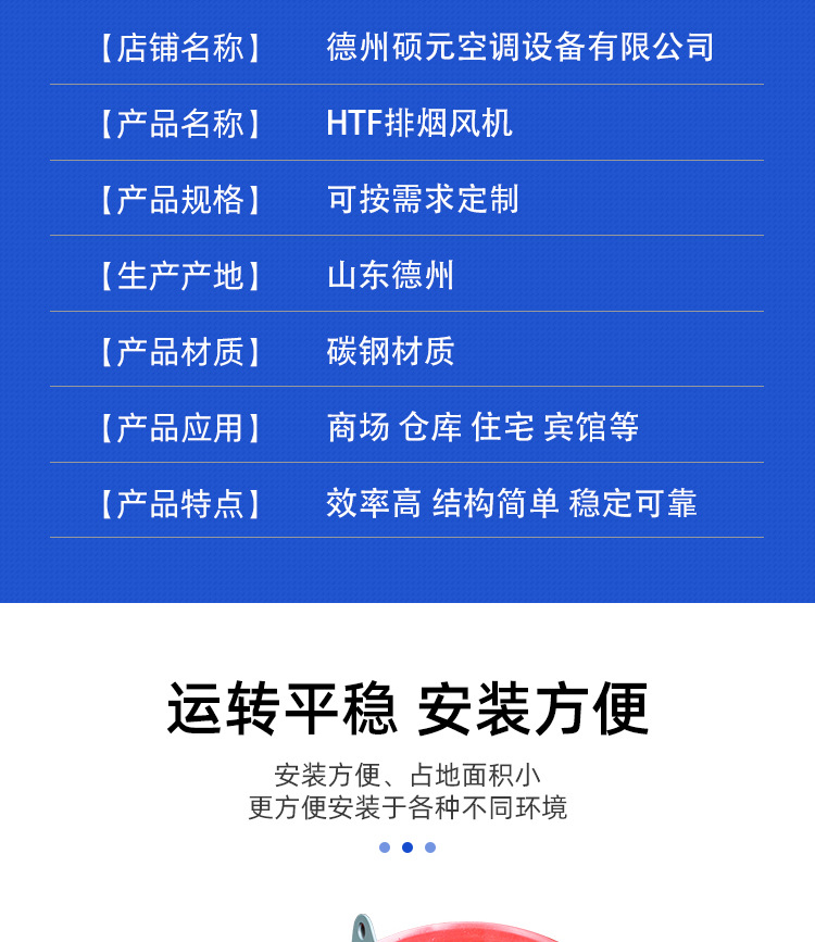 HTF排烟风机_04.jpg
