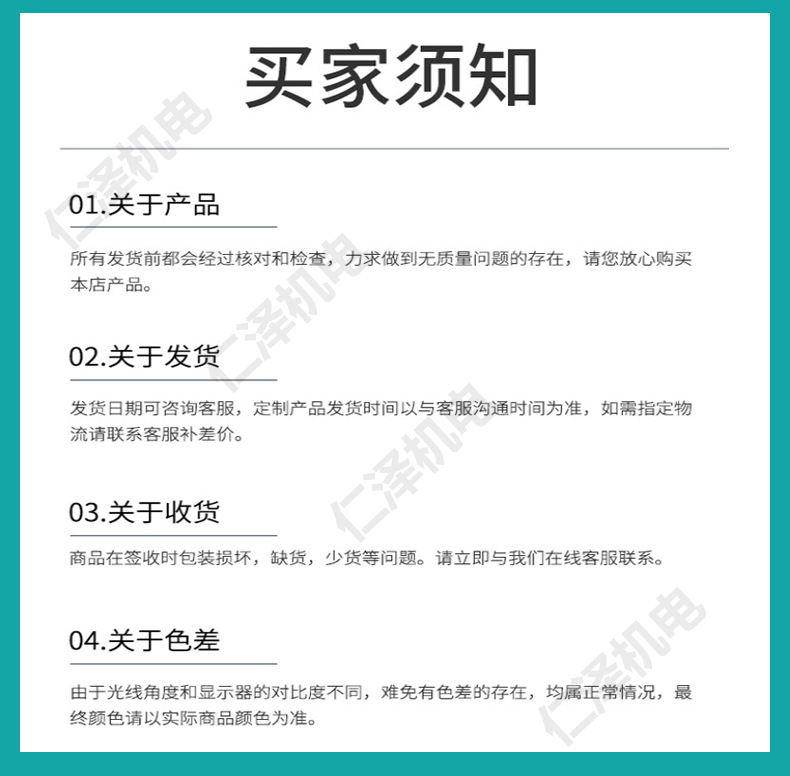 防爆混流详情页买家须知