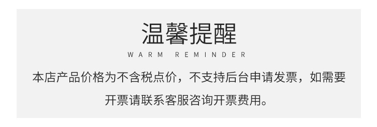 开票温馨提示.jpg