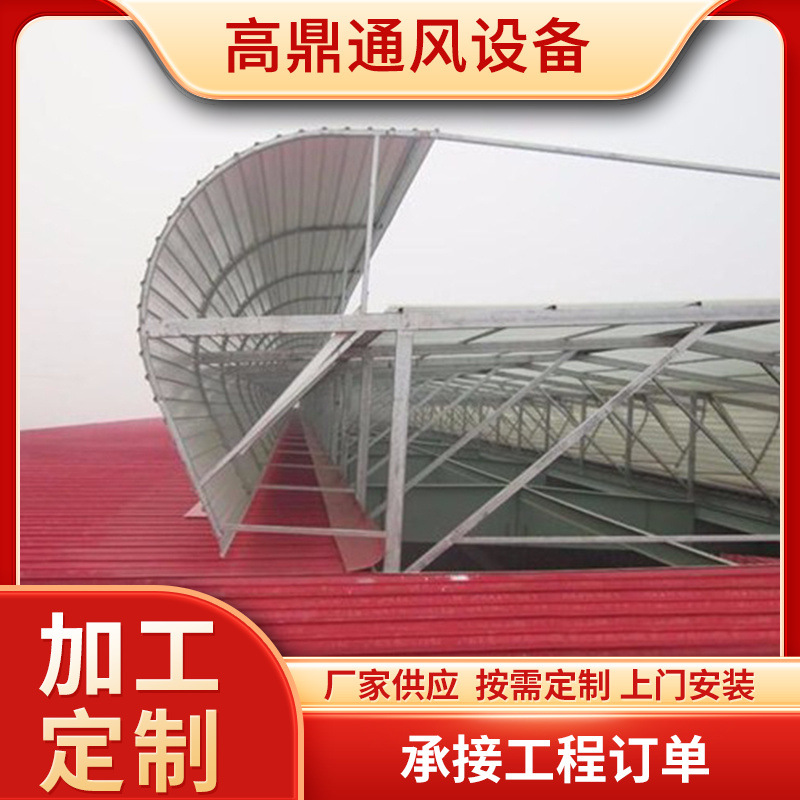 厂家供应 顺坡通风天窗 屋脊通风 仓储屋顶通风器 支持安装