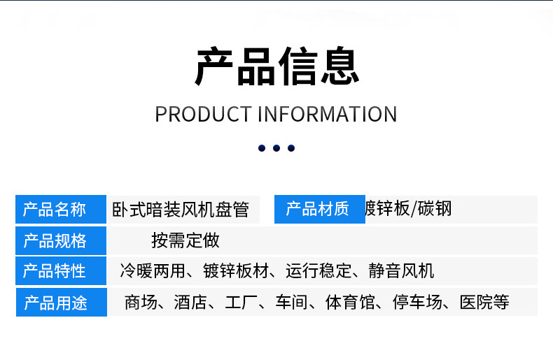 风机盘管_03.jpg