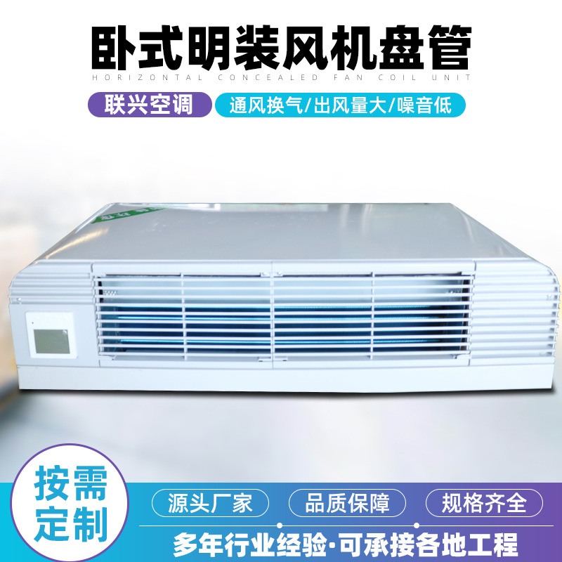 卧式明装风机盘管嵌入式冷暖两用中央空调末端风管低噪音风机盘管