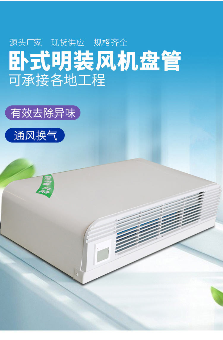 卧式明装风机盘管_03.jpg