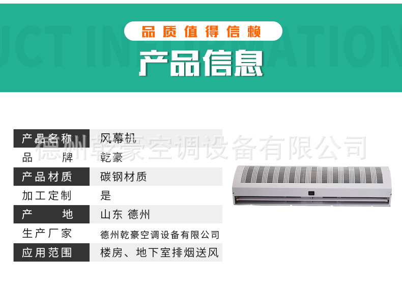 风幕机乾豪防火阀详情参数.jpg