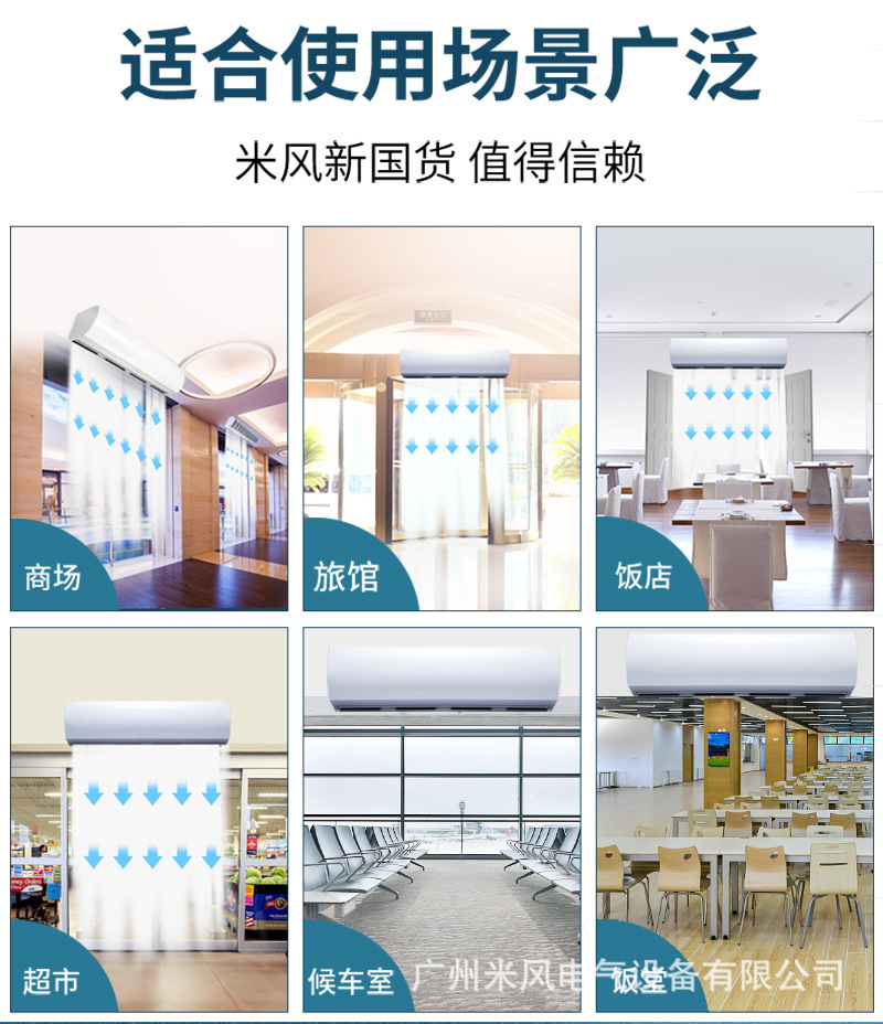 米风X5款风幕机2_03.jpg