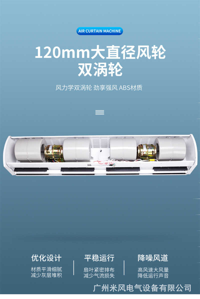 米风X5款风幕机2_05.jpg