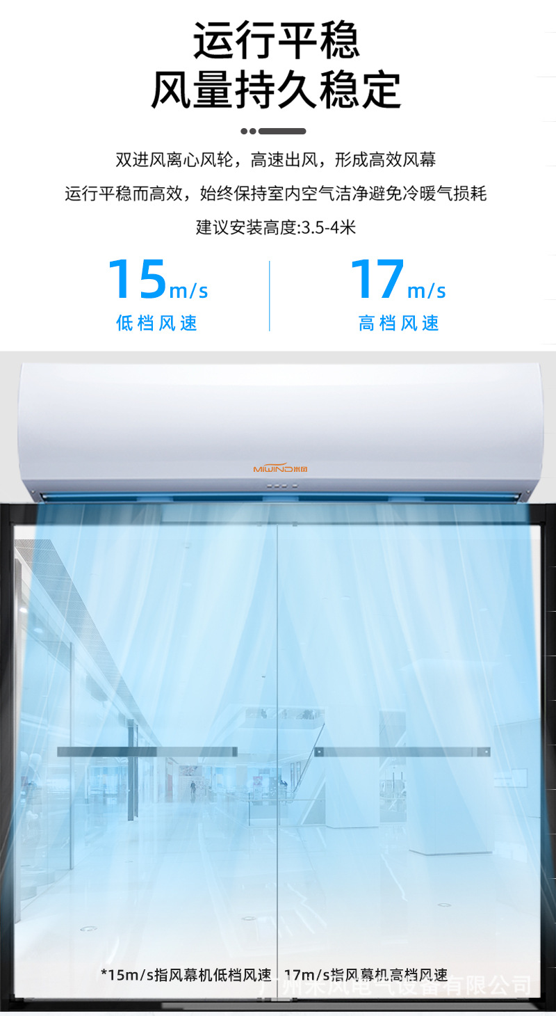 米风X5款风幕机2_06.jpg