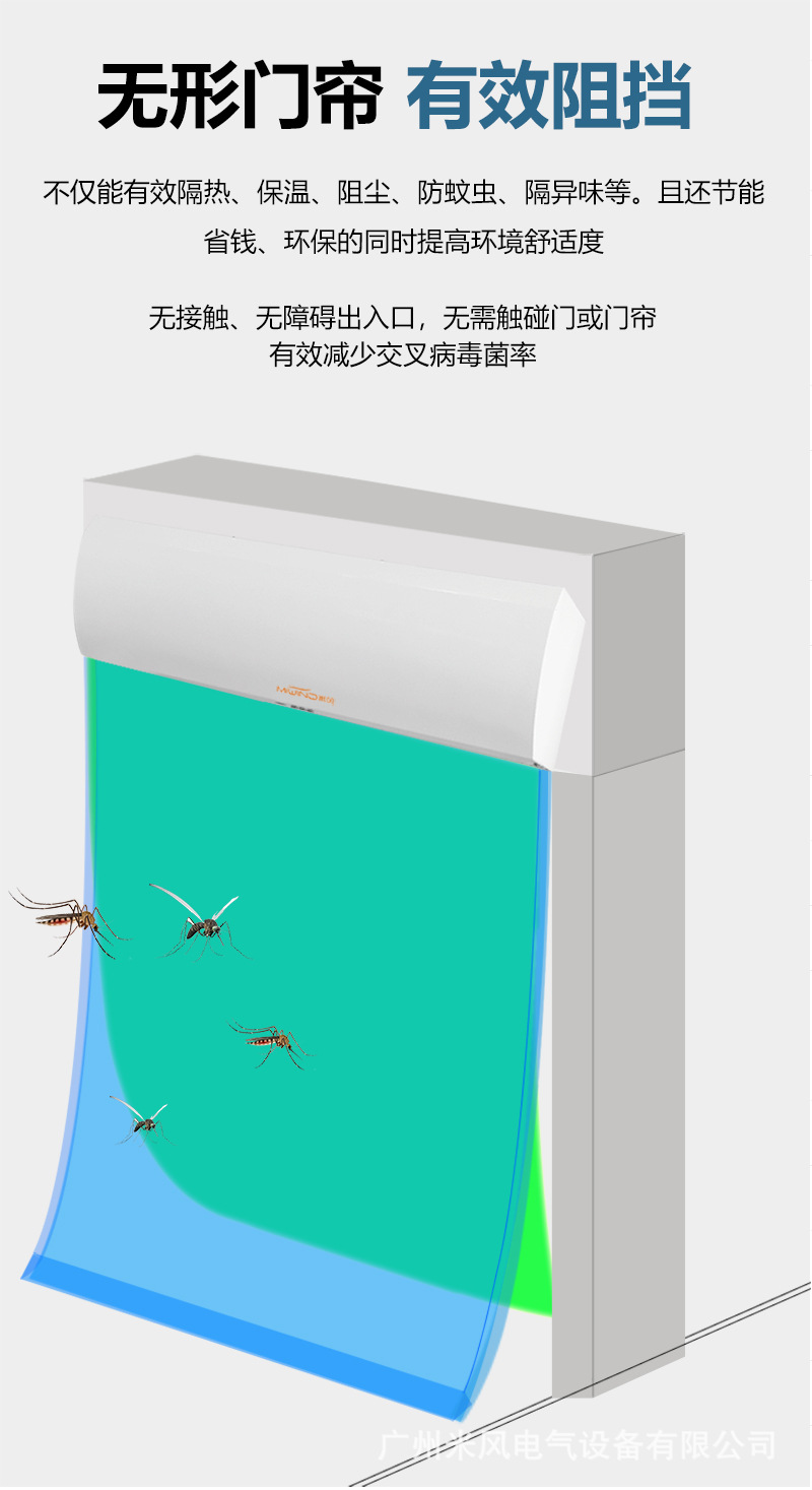 米风X5款风幕机2_08.jpg