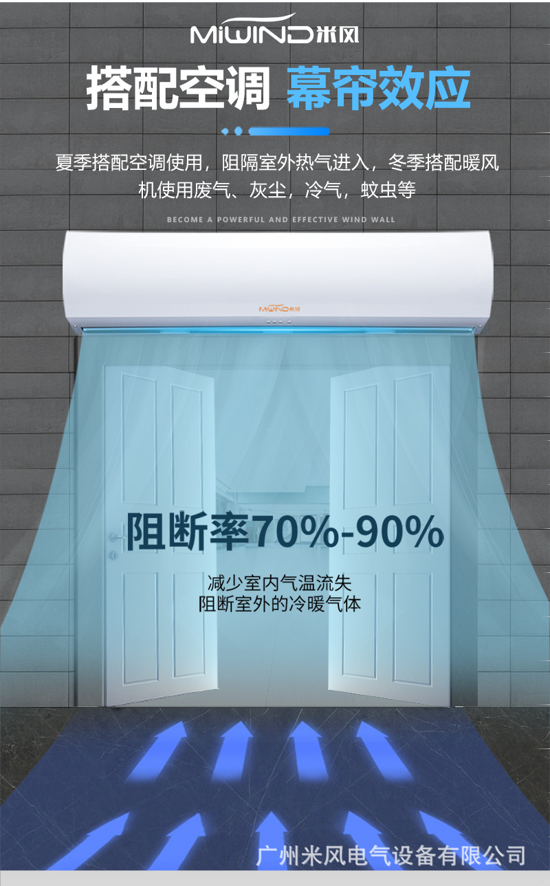 米风X5款风幕机2_09.jpg