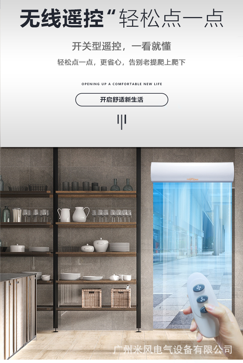 米风X5款风幕机2_10.jpg