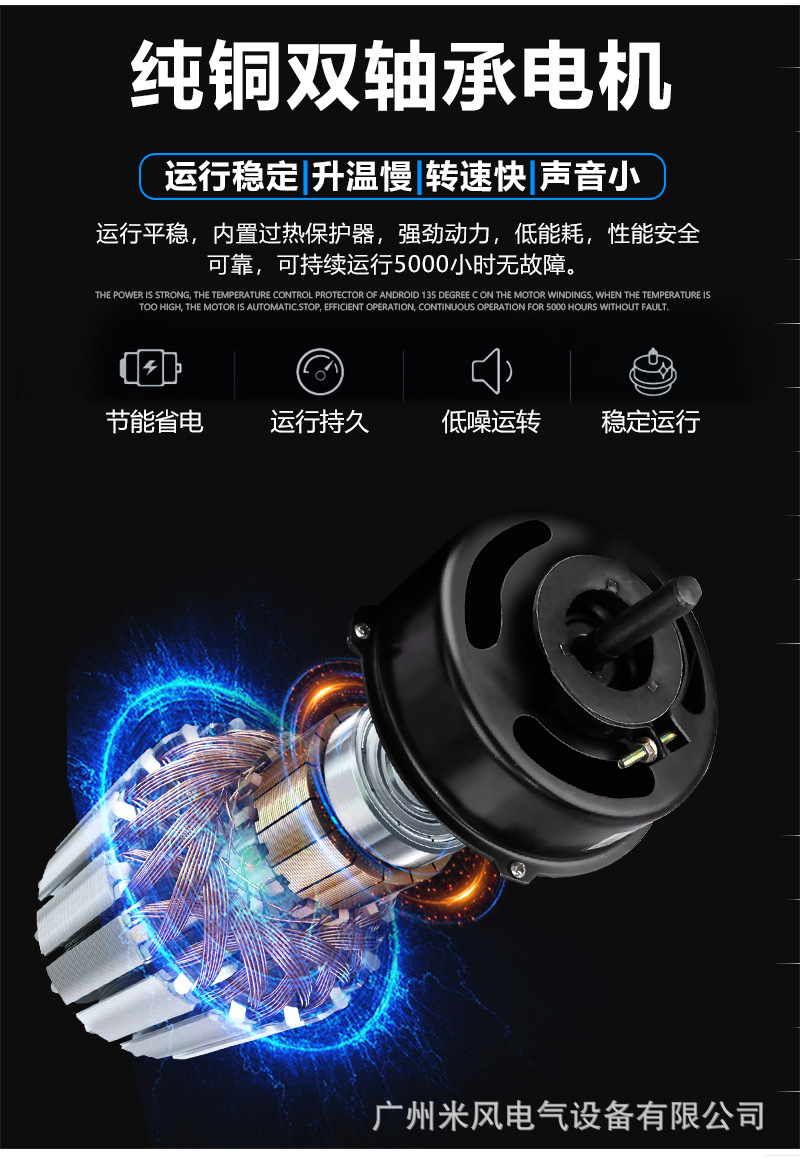 米风X5款风幕机2_12.jpg
