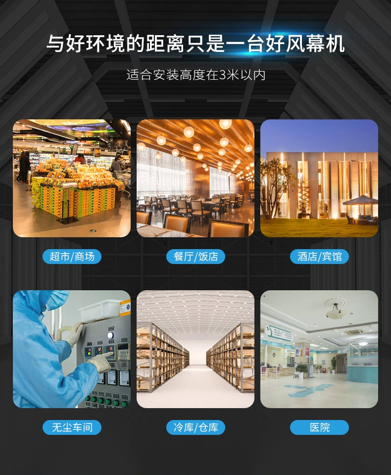 防爆风幕机详情页_05