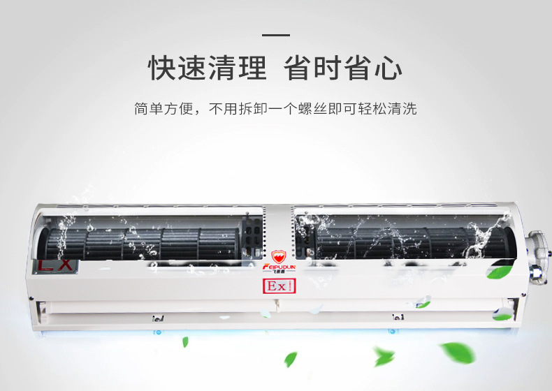 防爆风幕机详情页_06