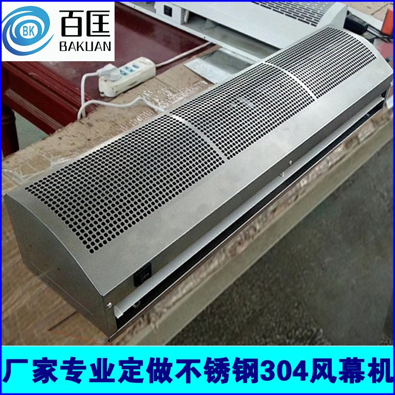 厂家专业定做百匡304不锈钢风幕机商用静音厂房门口工业型风帘机