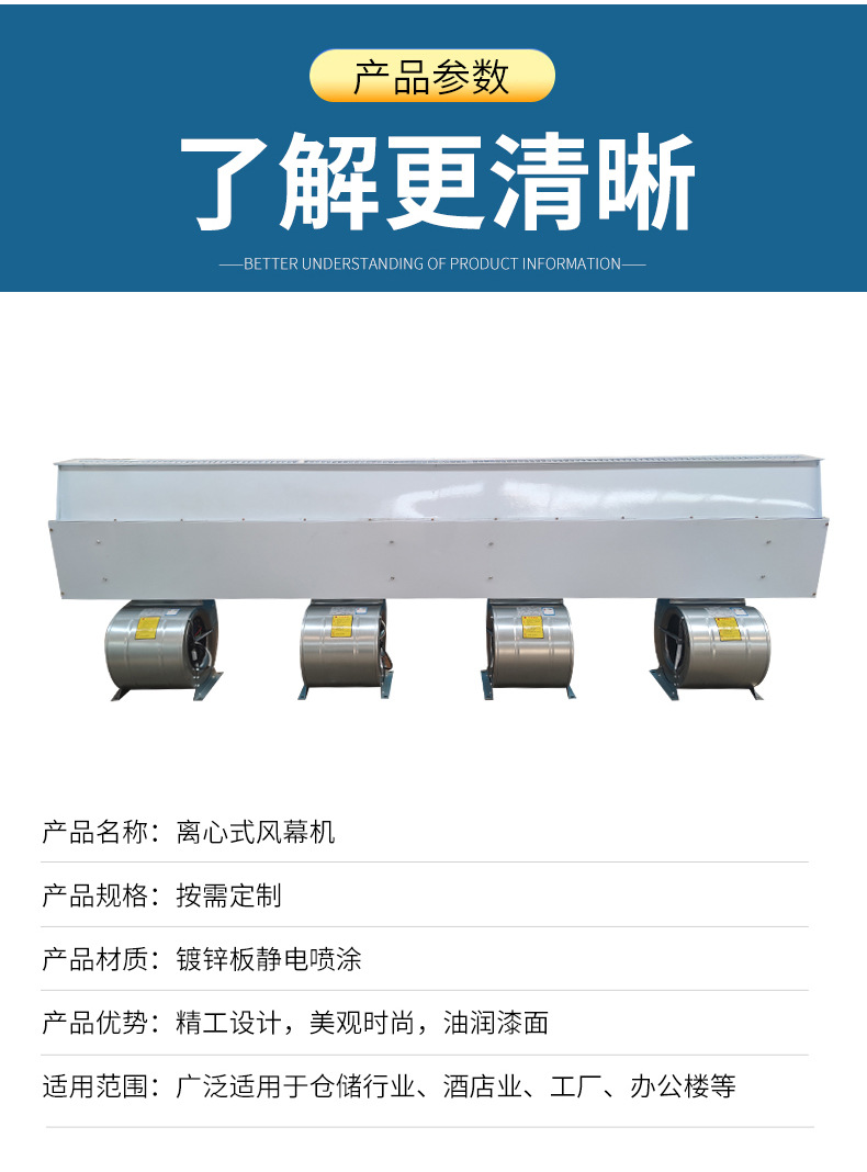 离心式风幕机_09.jpg