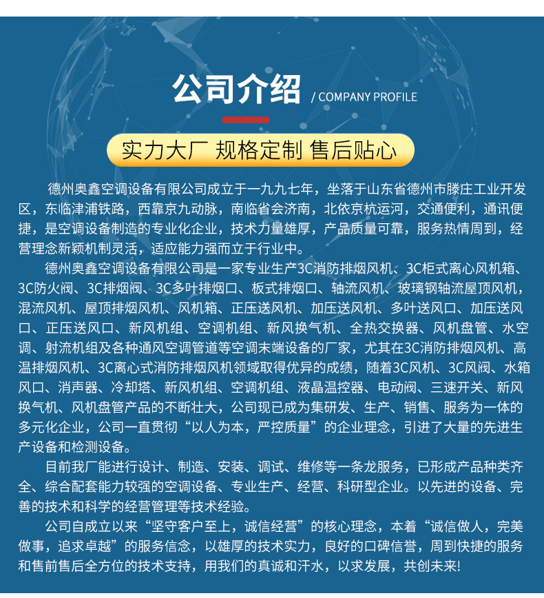 离心式风幕机_17.jpg