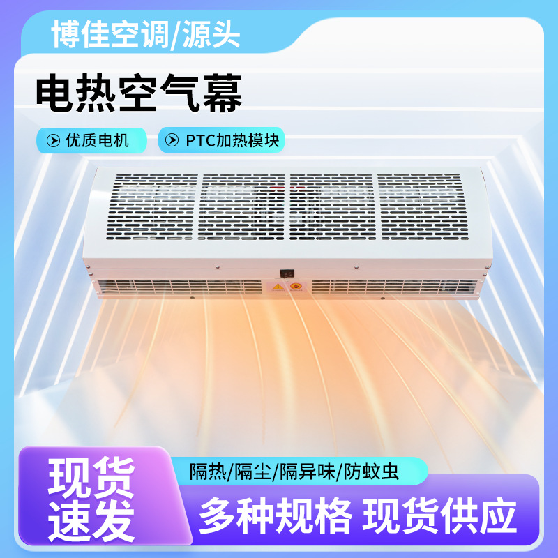 定制批发工厂车间大风量风幕机静音仓库冷库商用节能贯流式风幕机