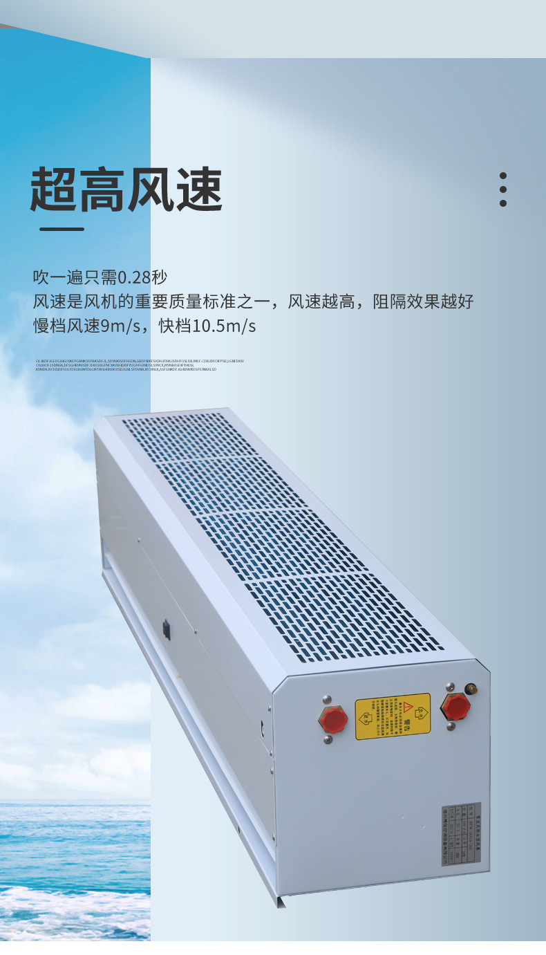 贯流式热水空气幕_06.jpg