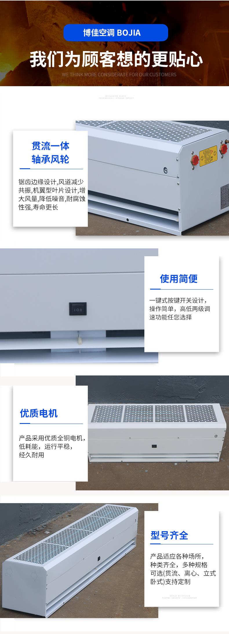 贯流式热水空气幕_09.jpg