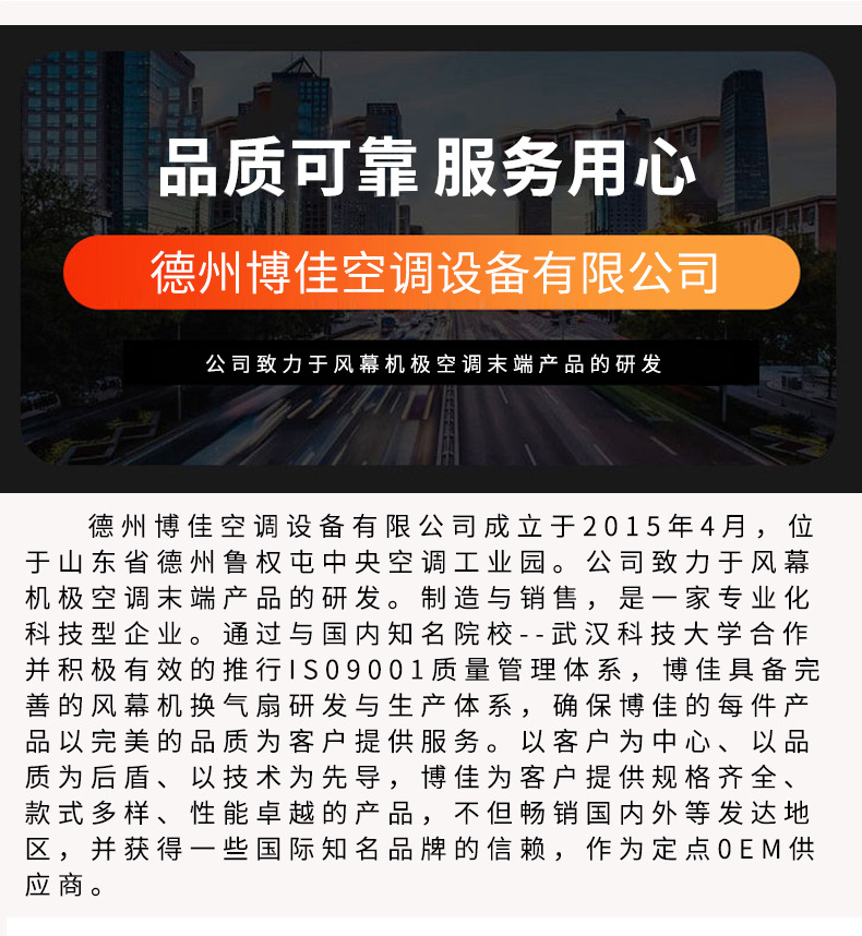贯流式热水空气幕_12.jpg