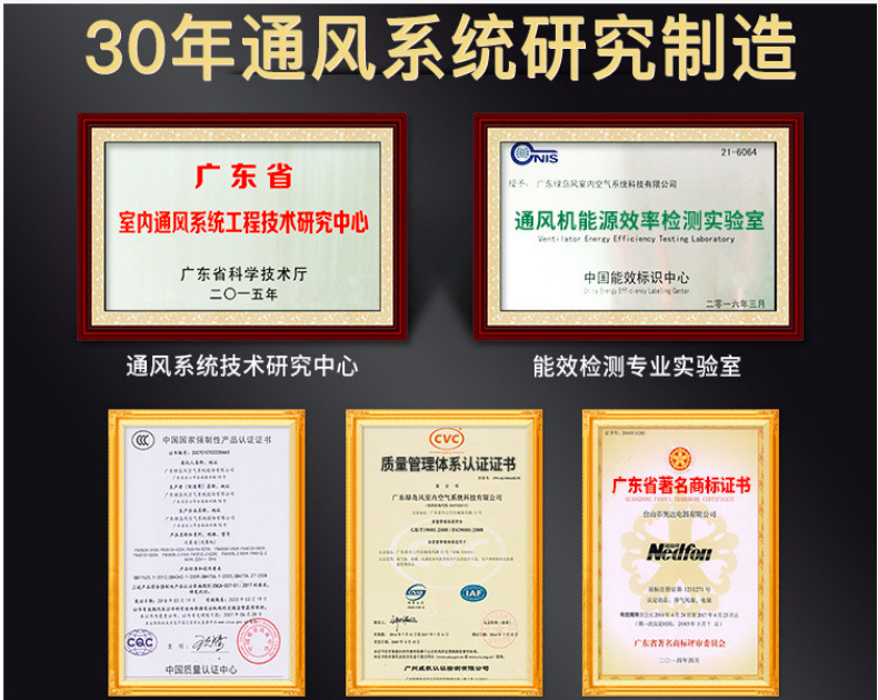 绿岛风风幕机证书.png