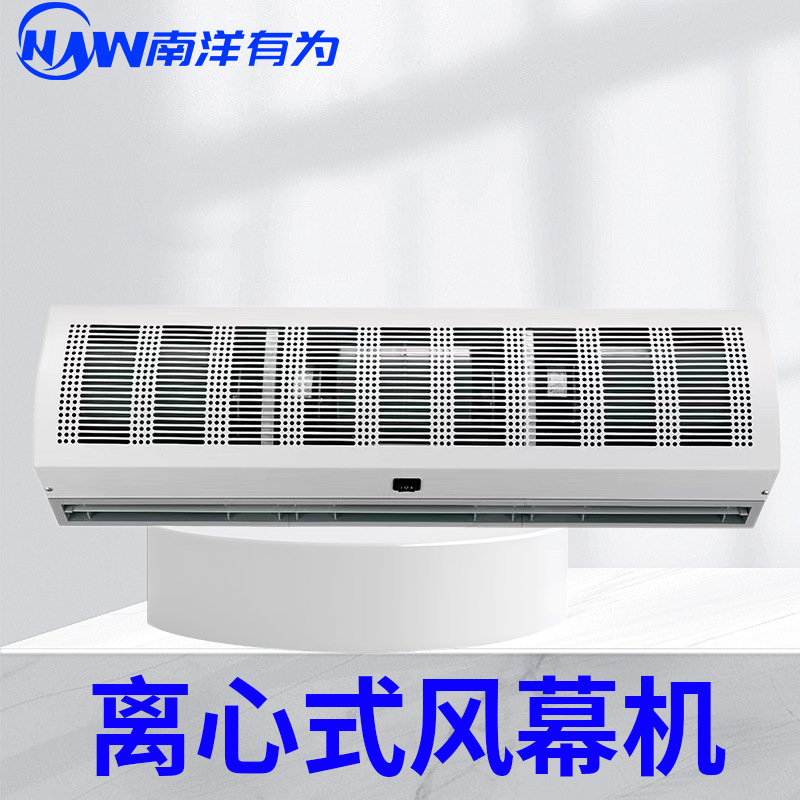 南洋风幕机厂房车间垃圾站食品厂餐厅空气幕离心式工业风帘机风闸