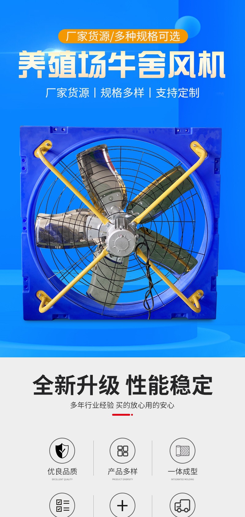 牛舍风机(1)_001.jpg