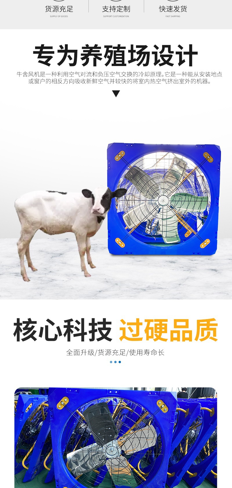 牛舍风机(1)_002.jpg