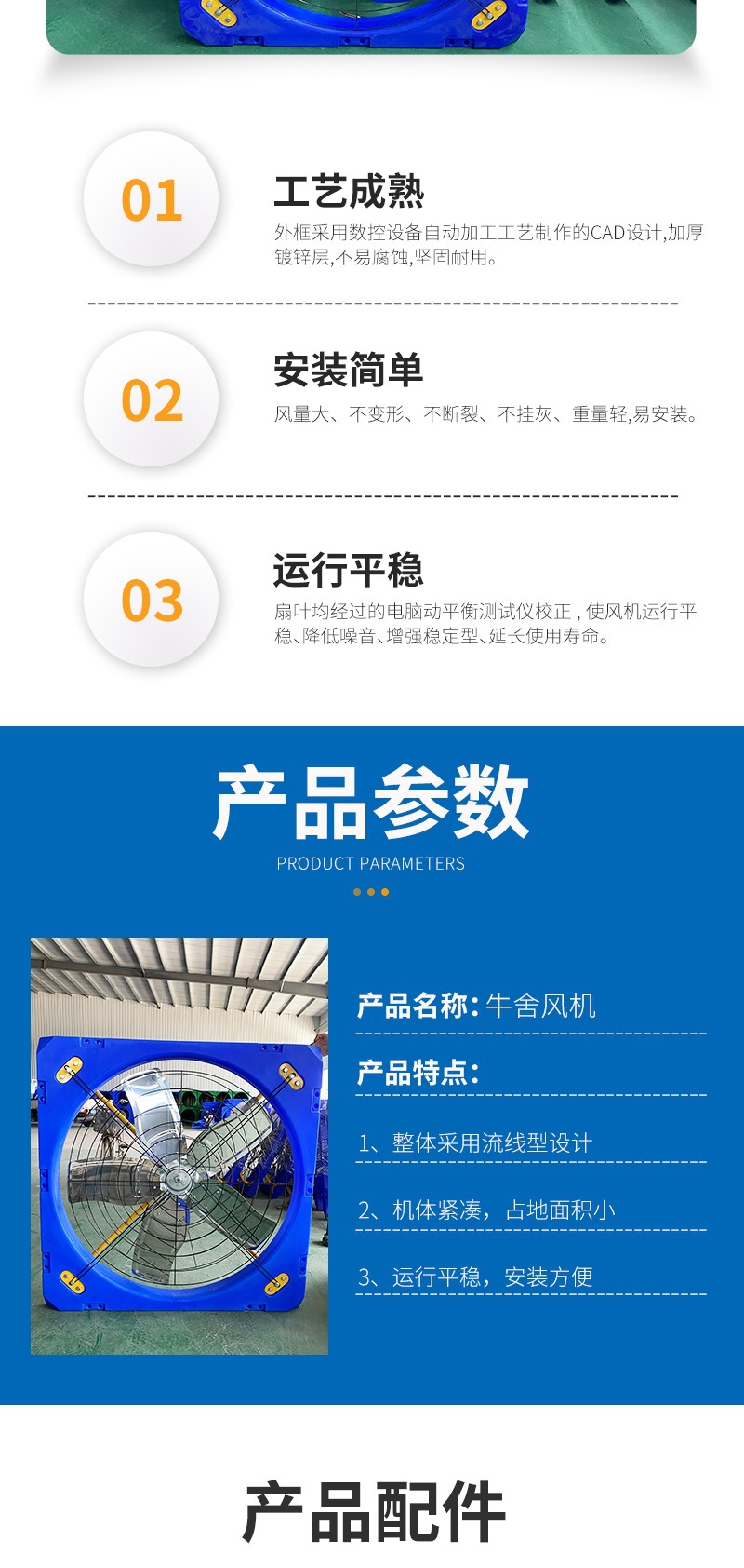 牛舍风机(1)_003.jpg