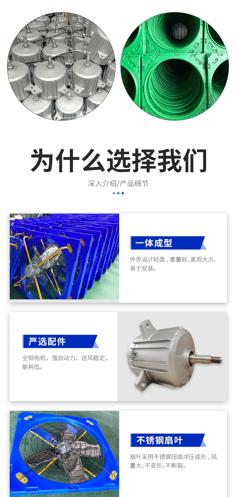 牛舍风机(1)_004.jpg