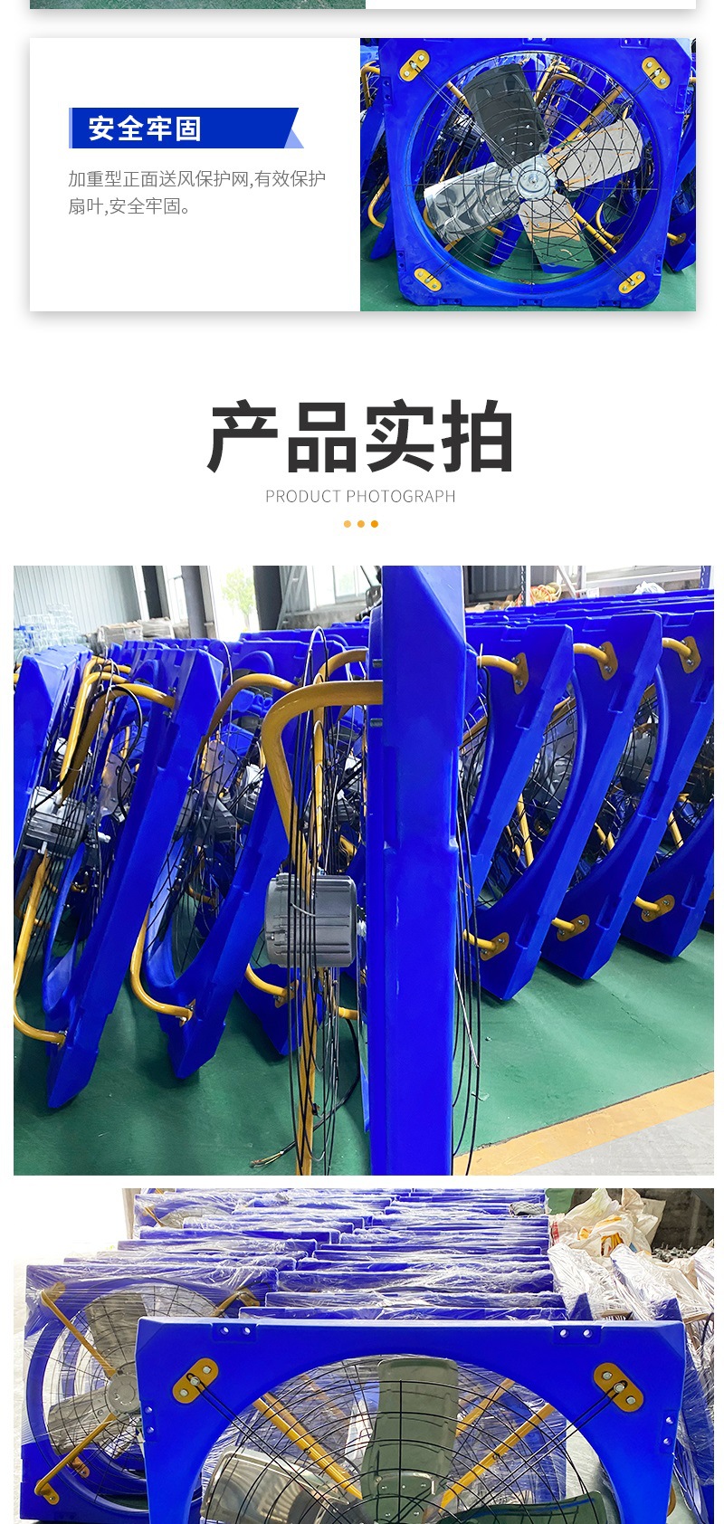 牛舍风机(1)_005.jpg