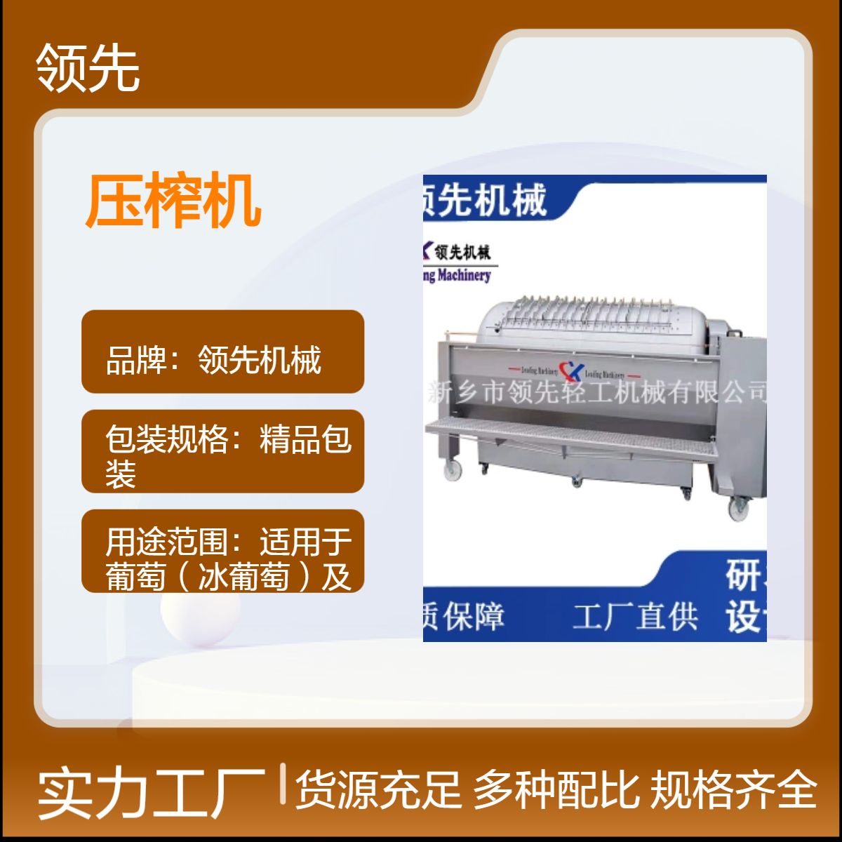 气囊压榨机 双侧充气 压力大 果汁清澈 用于冰葡萄 草莓压榨取汁