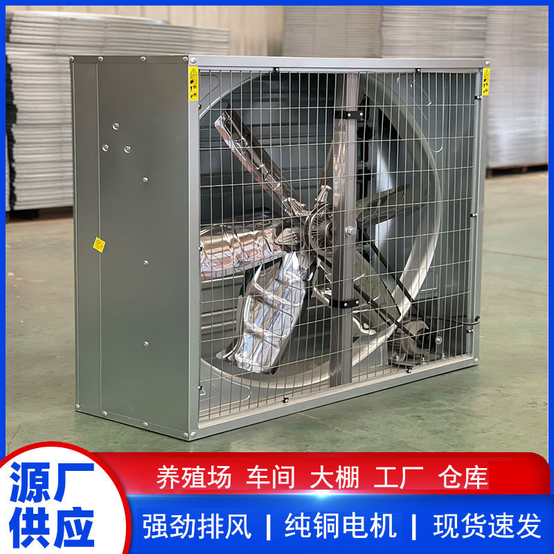 304不锈钢负压风机 车间厂房强力工业排风扇养殖场换气扇负压风机