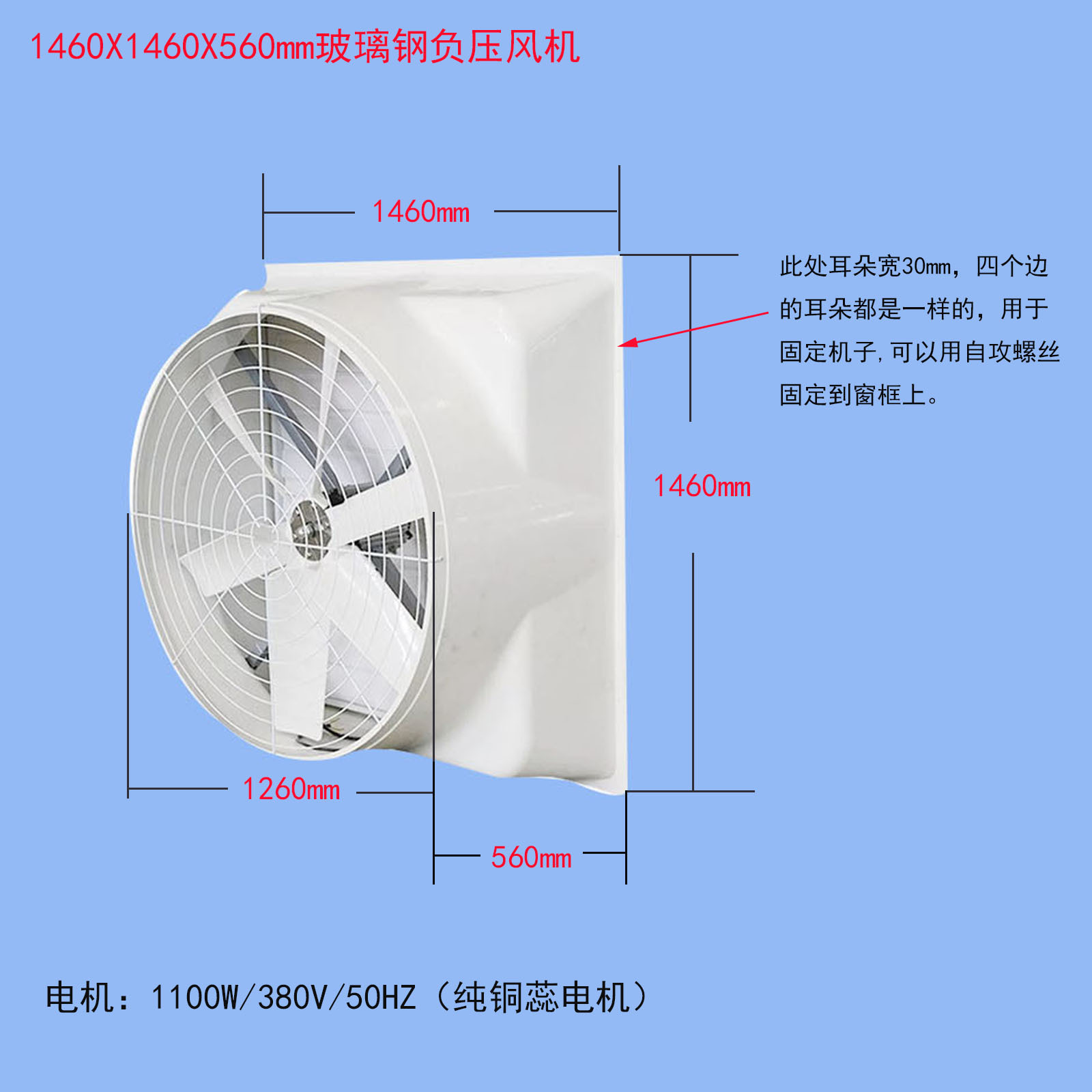 1460尺寸